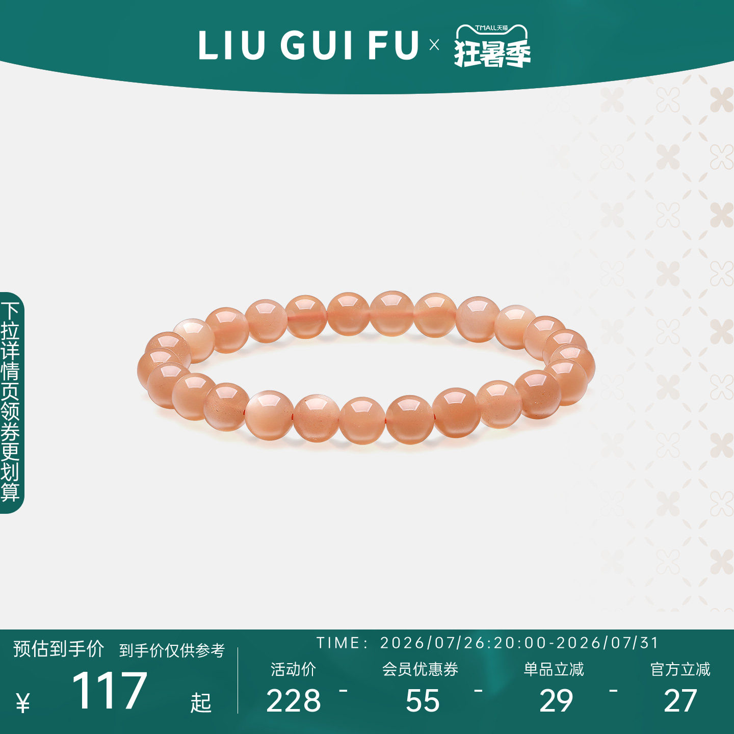 六桂福太阳石手串金沙月光石日光石黄色珠子单圈生日礼物送女友