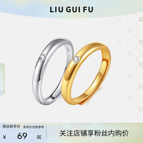 六桂福情侣对戒925银素戒指环