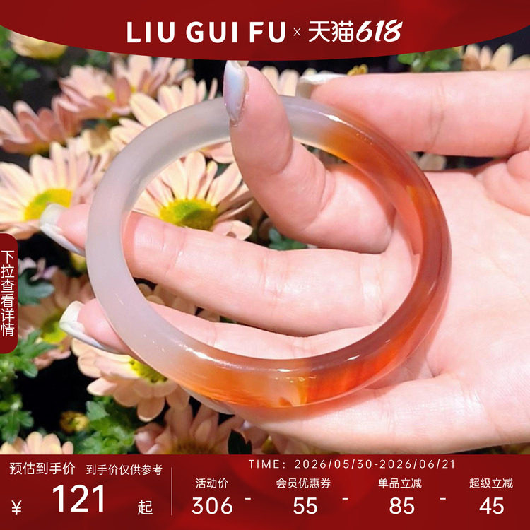 六桂福珠宝高冰飘花荔枝冻玛瑙手镯真品玉石女款生日礼物送女友