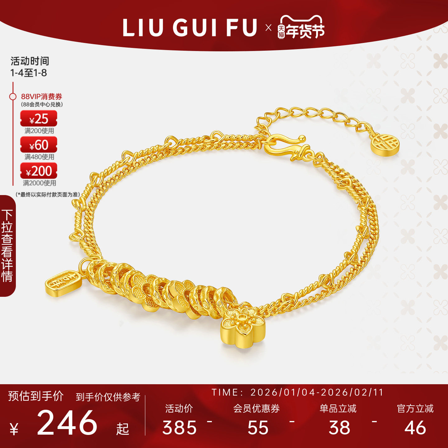 六桂福碎冰冰五帝钱S925纯银黄金色手链女五福铜钱手串新年礼物