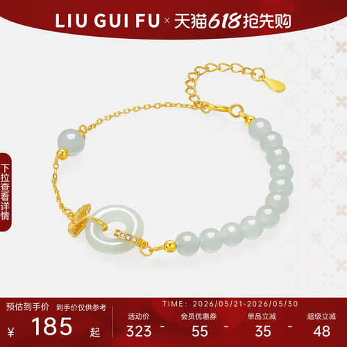 六桂福珠宝925银和田玉手链