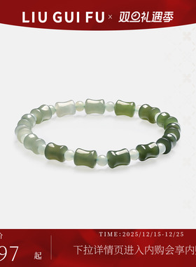 六桂福竹节清风天然和田玉手链
