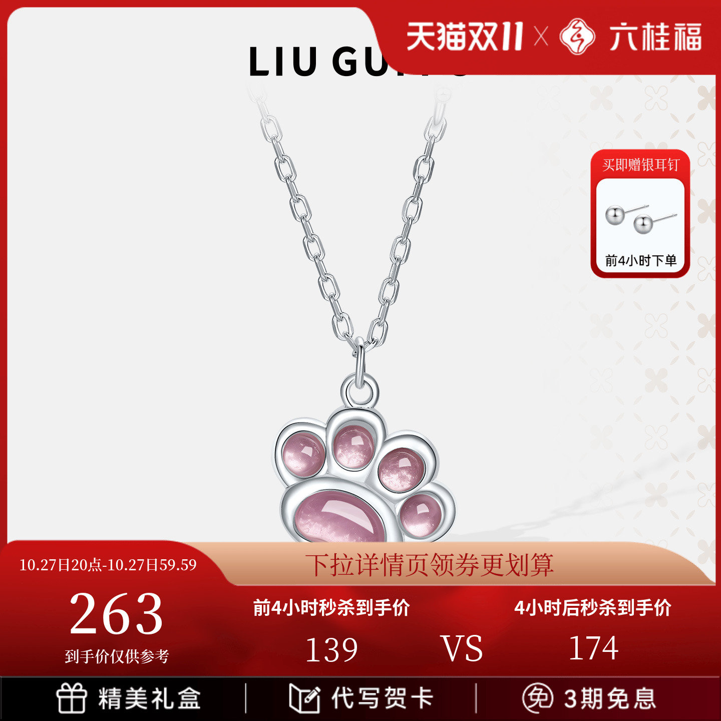 六桂福甜萌猫爪银项链女S925银甜美套链锁骨链个性小众设计送女友