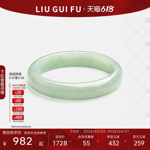 六桂福珠宝素类翡翠翡翠手镯