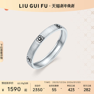 六桂福珠宝铂金电黑工艺潮酷戒指简约男女款 pt950白金指环