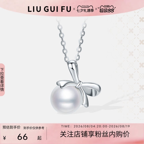 六桂福芭蕾圆舞曲S925银项链