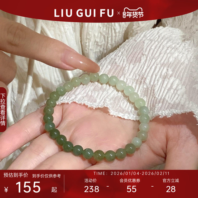 六桂福珠宝渐变和田玉手串弹力绳女款串珠玉石手链新款新年礼物,饰品/流行首饰/时尚饰品新,手链,淘宝优惠券,粉丝福利购,淘宝优惠卷