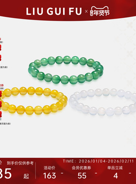 六桂福珠宝和田玉水晶手串组合
