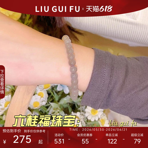六桂福珠宝烟紫和田玉手串