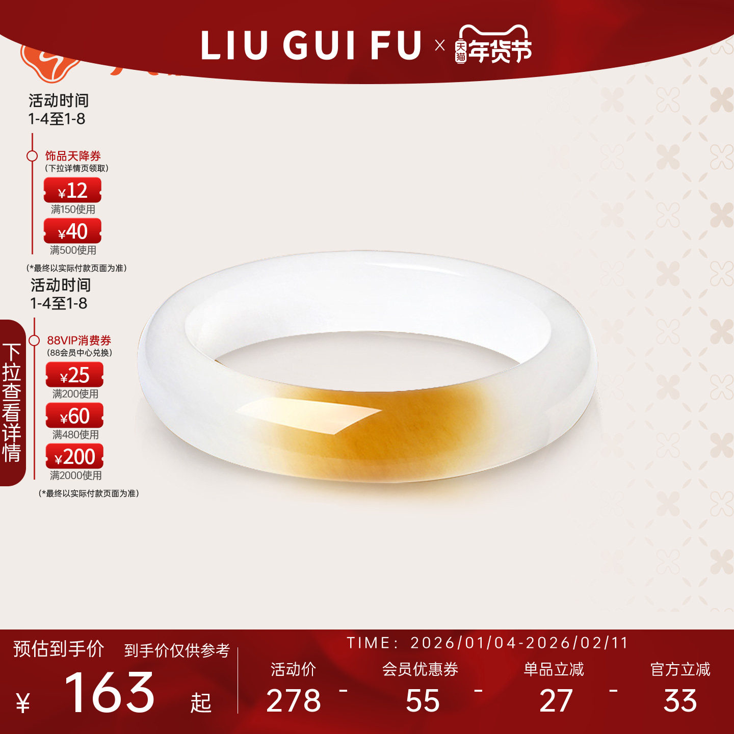 六桂福珠宝玉髓手镯女一口糖平安镯新中式宽面镯子玛瑙玉镯美人镯