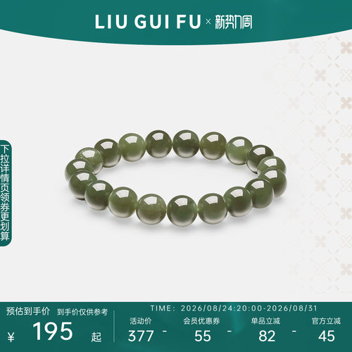 六桂福青山暮水天然和田玉手链