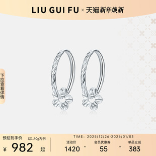 六桂福珠宝铂金小花耳环女白金花朵耳坠pt950耳饰圣诞礼物