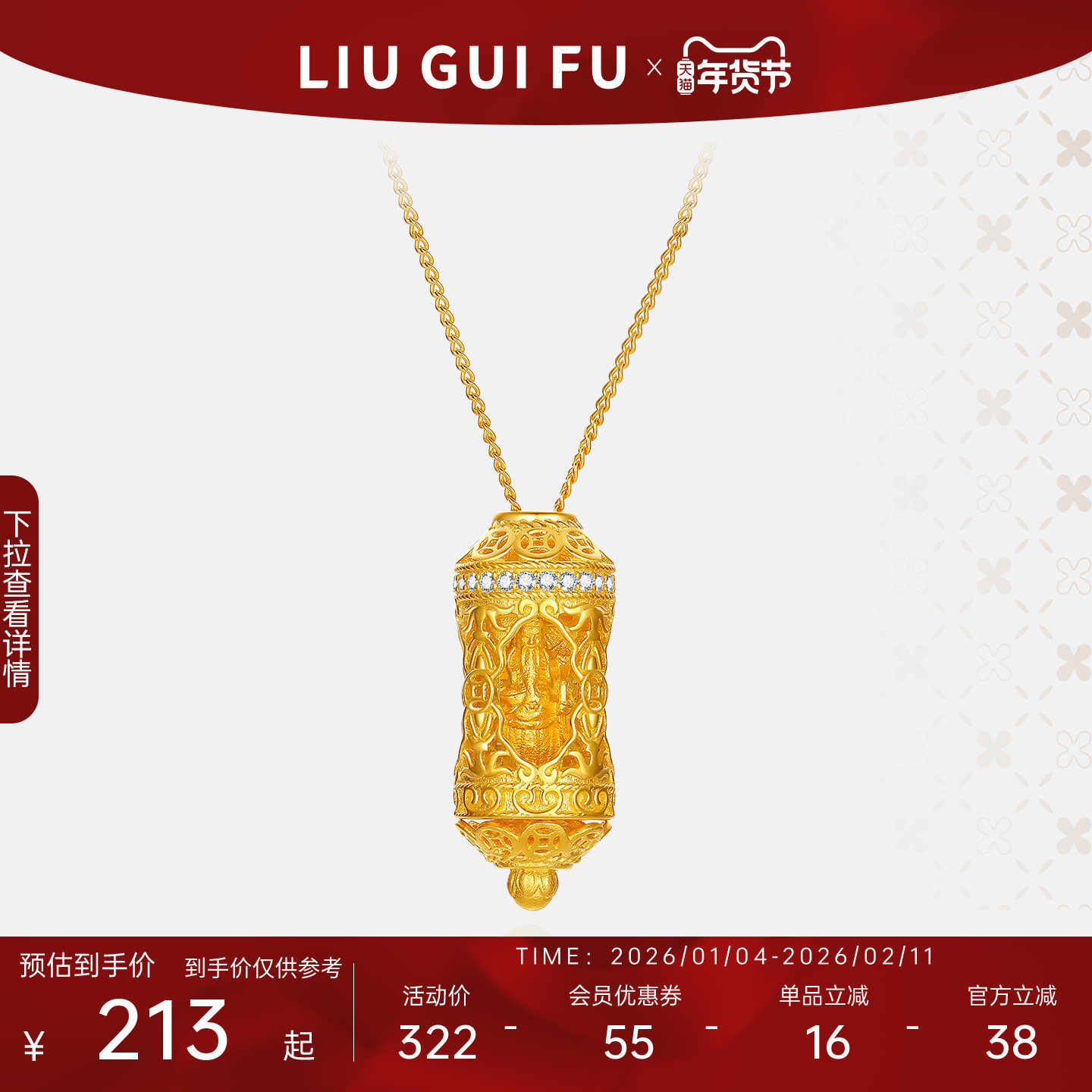 六桂福铜钱神吊坠女款2025新款黄金色纯银项链挂坠新年礼物