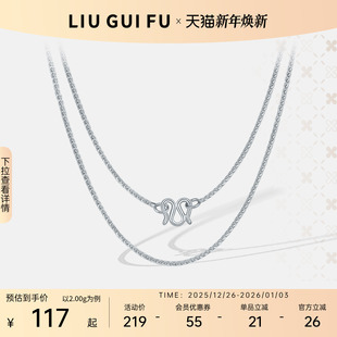 六桂福珠宝银饰足银990项链女肖邦链锁骨链百搭吊坠素链官方正品