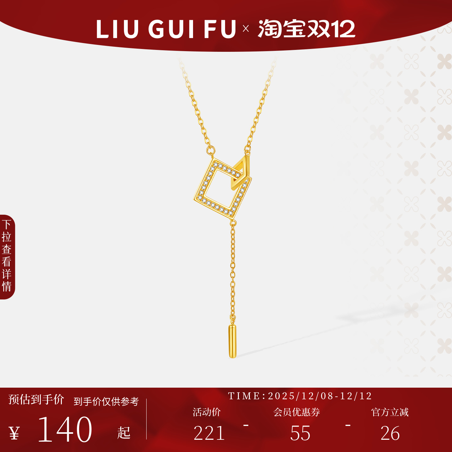 六桂福几何简方银项链女