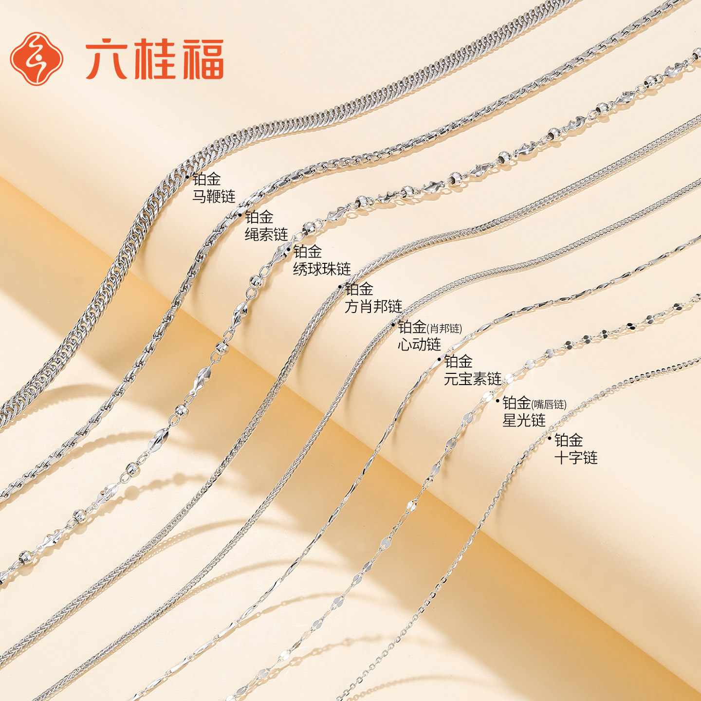 六桂福珠宝铂金项链女款白金嘴唇素链可调节配吊坠生日礼物