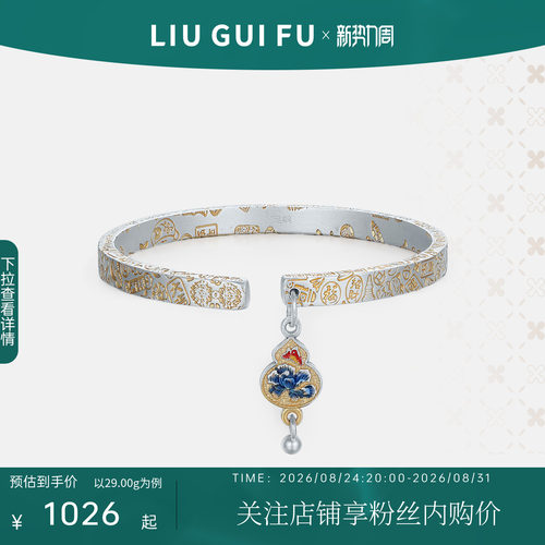 六桂福珠宝S990莲花开口镯