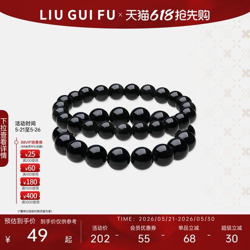 六桂福珠宝天然乌金黑曜石手链