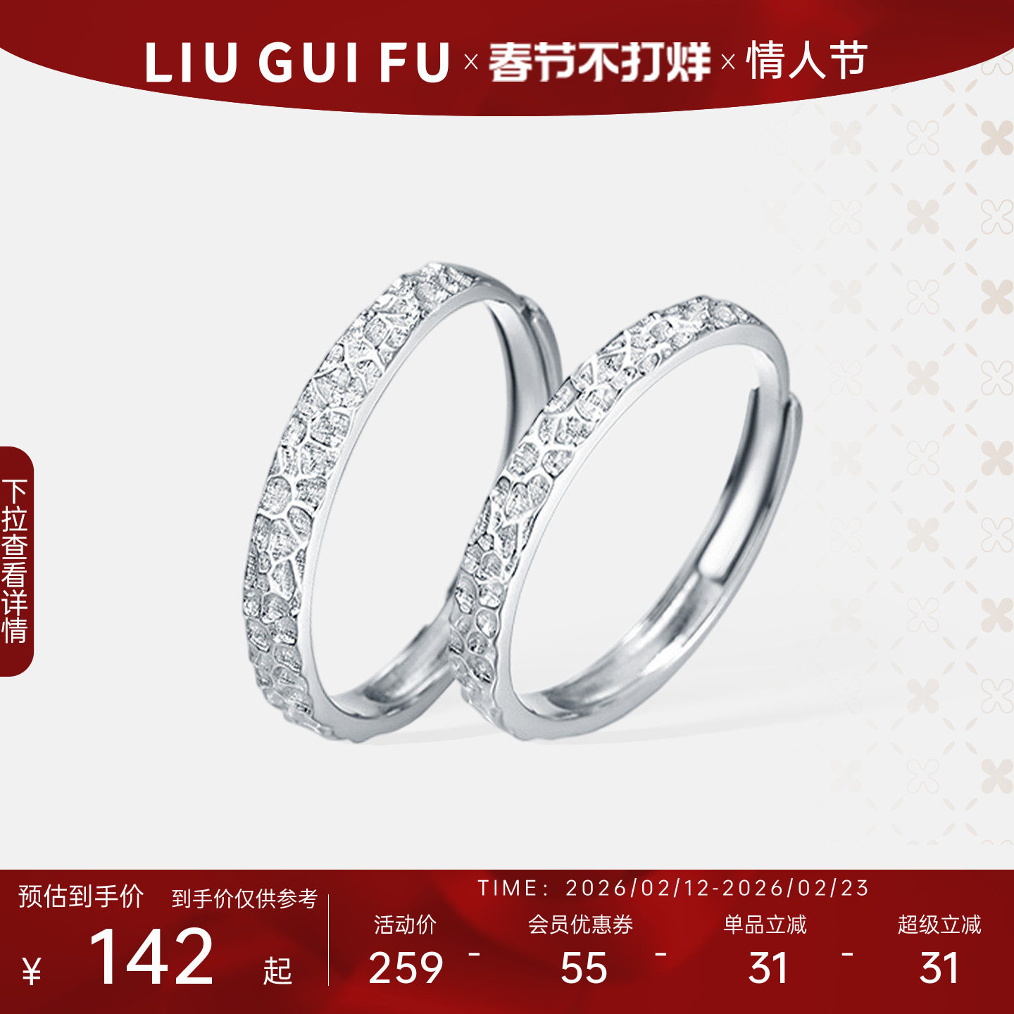 六桂福珠宝S999纯银碎碎冰银饰戒指男女款绝美情侣对戒新年