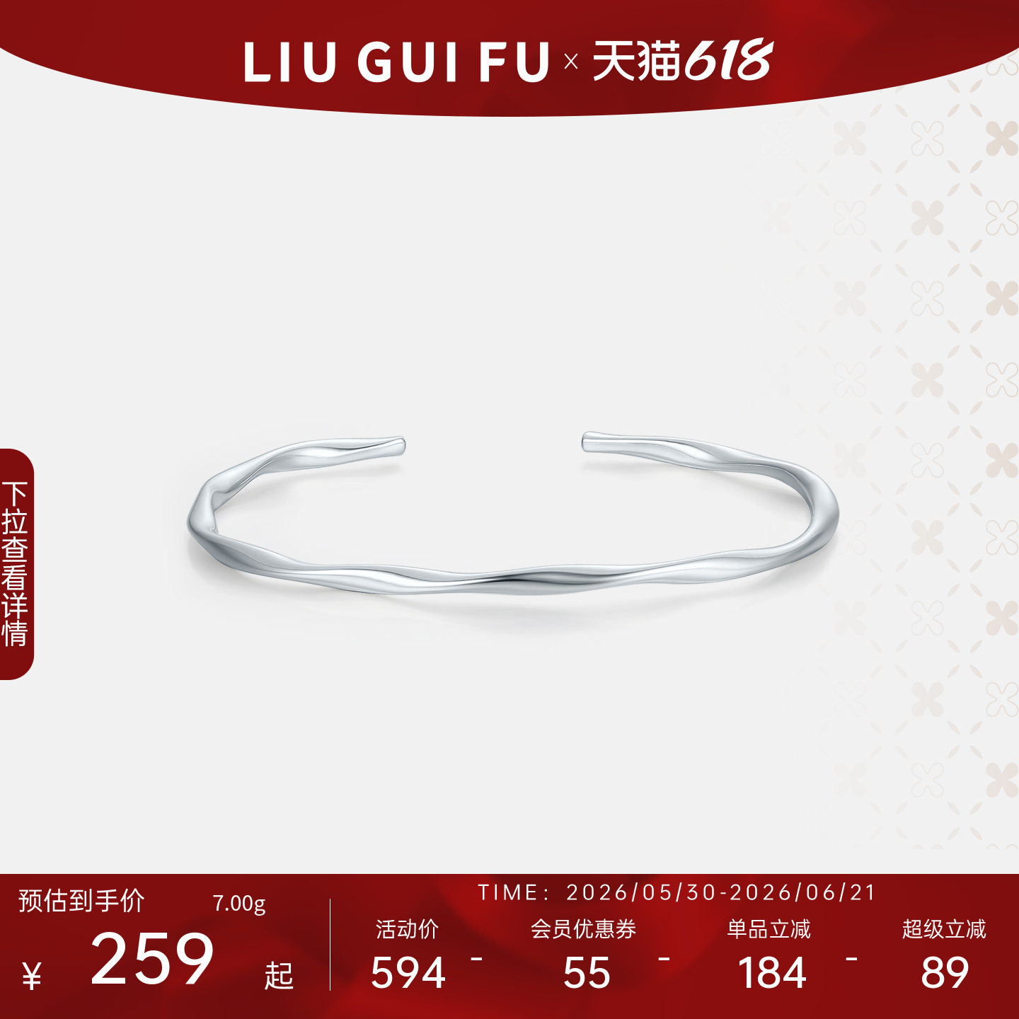 六桂福999银莫比乌斯环手镯开口镯子轻奢生日礼物送女友女款个性