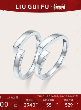 六桂福珠宝铂金几何戒指