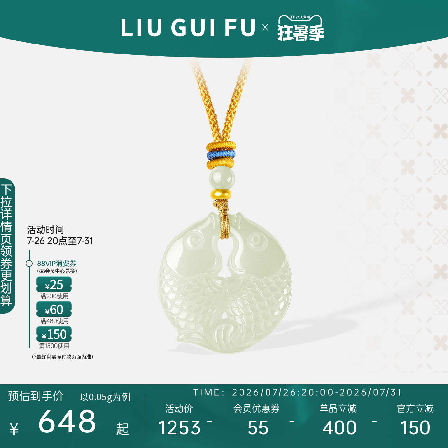 六桂福珠宝小金珠双鱼佩玉石吊坠