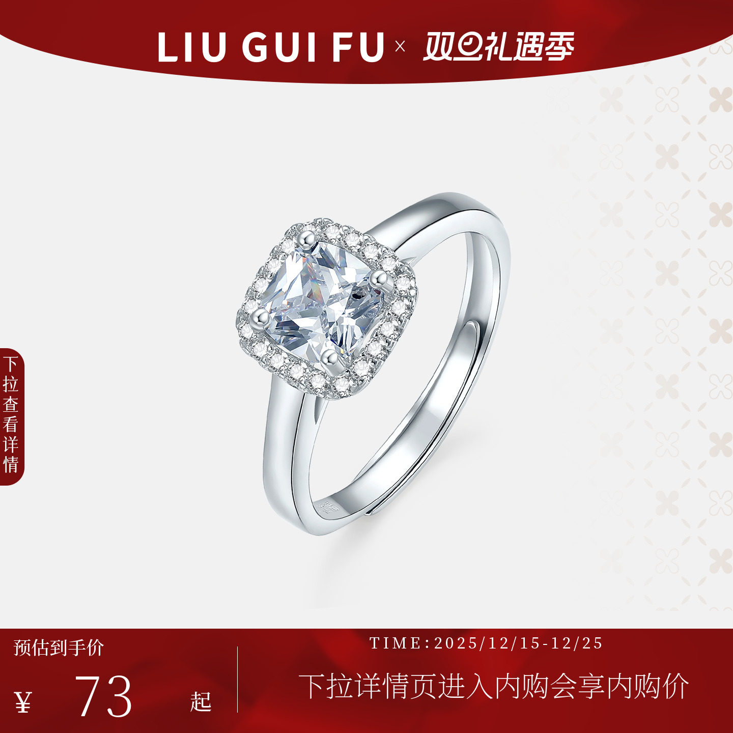 六桂福女士S925银小方糖戒指