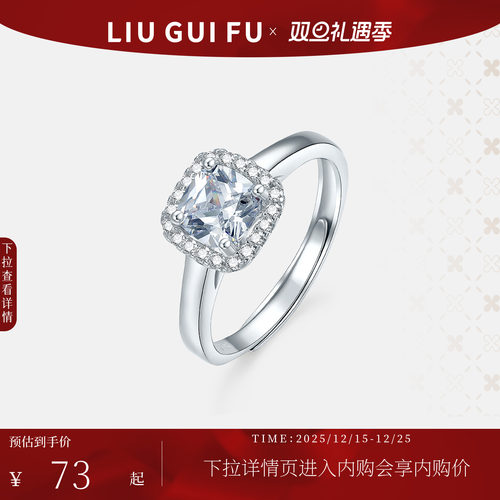 六桂福女士S925银小方糖戒指