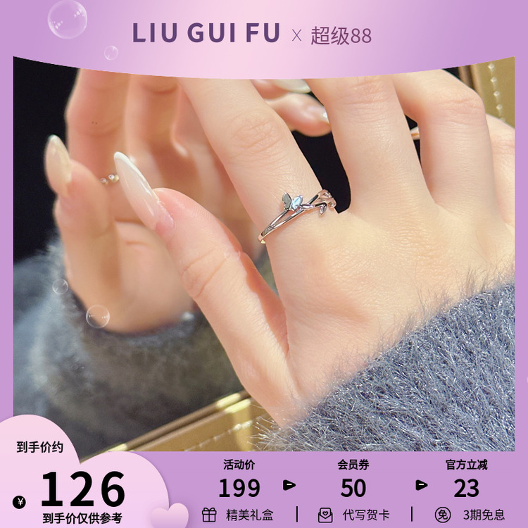 六桂福珠宝925银玉兔戒指