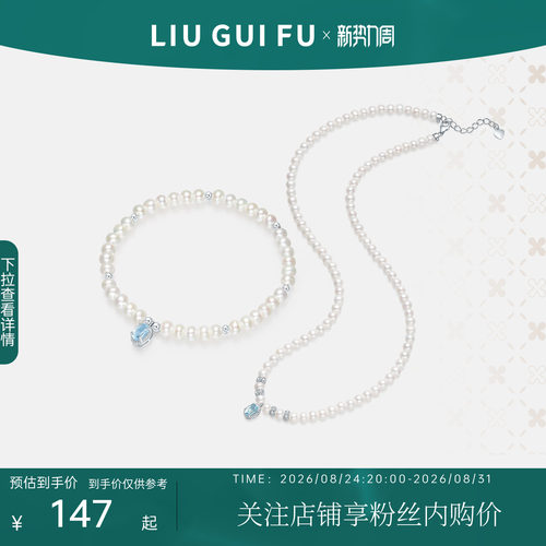 六桂福珠宝银饰月亮海项链