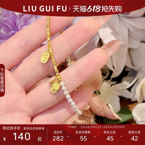六桂福珠宝吉利平安银手链