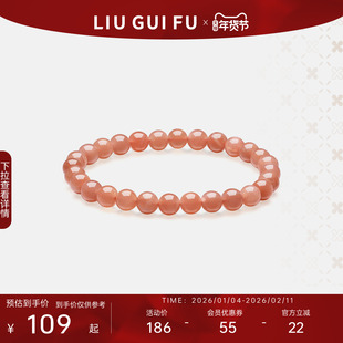 六桂福日光石手串女玉石手链串珠散珠礼物官方正品新年情人节礼物
