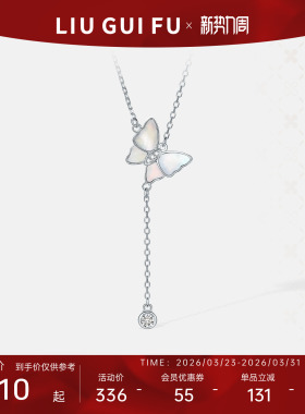 六桂福珠宝S925银项链女