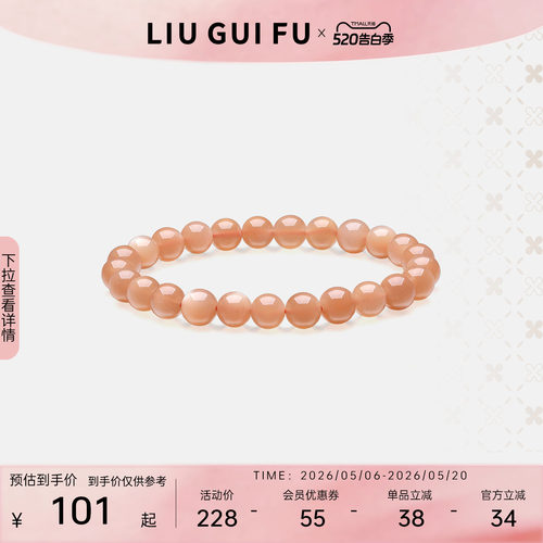 六桂福饰品太阳石手串月光石