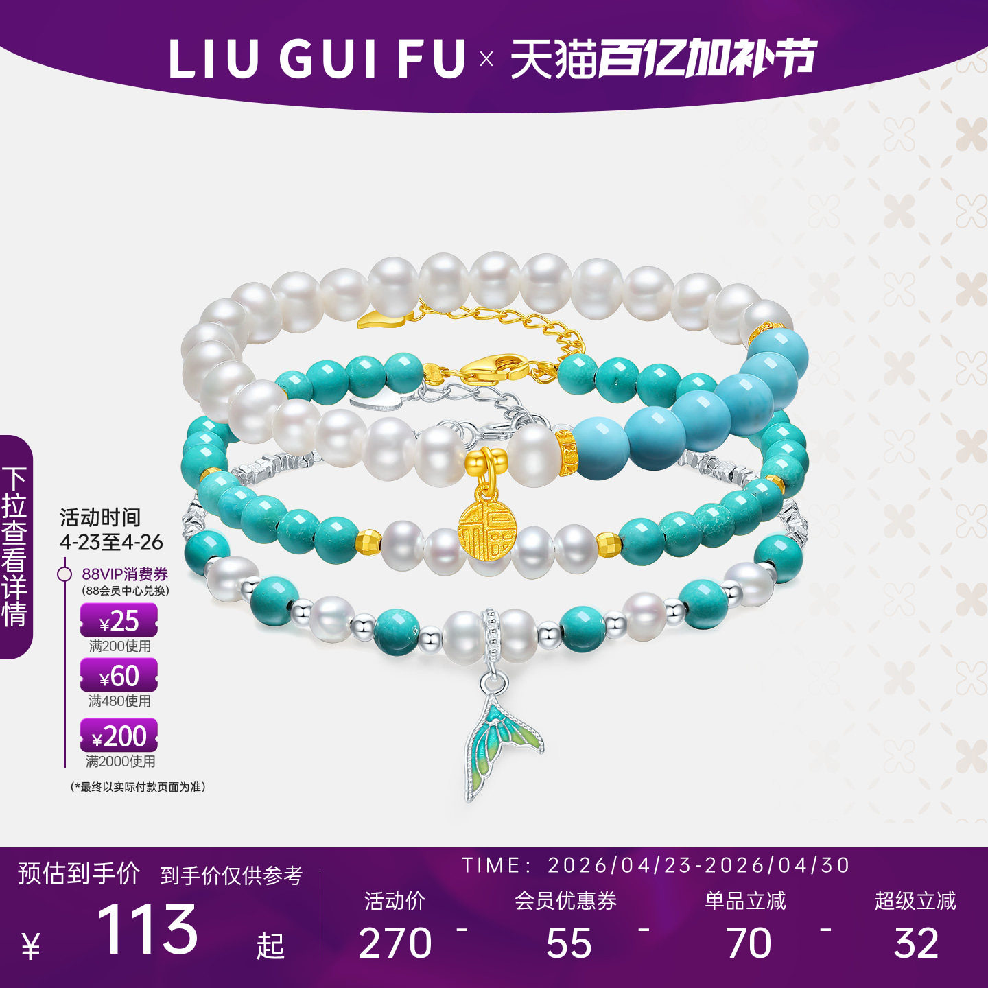 六桂福宝淡水珍珠手链女款绿松石手串蜜蜡S925银生日礼物