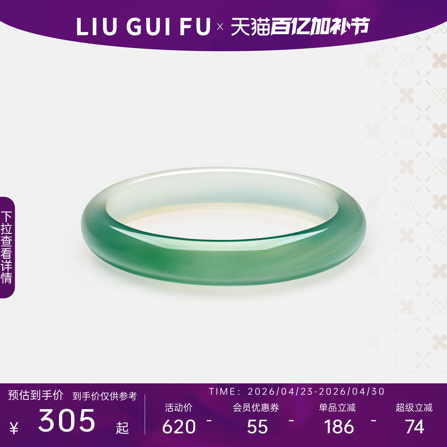 六桂福天然玉髓半山半水国风手镯高冰种叮当镯玛瑙生日礼物