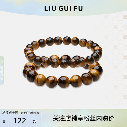 六桂福珠宝黄虎眼石手串虎睛石
