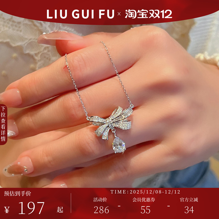 六桂福珠宝蝴蝶结银吊坠