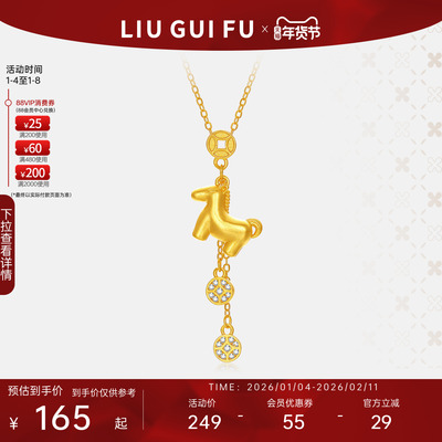 六桂福珠宝S925小马项链