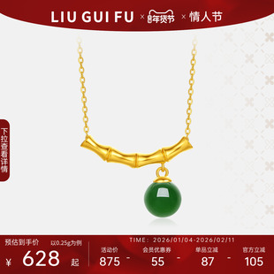 六桂福珠宝黄金竹节项链女款2026新款足金锁骨套链新年情人节礼物