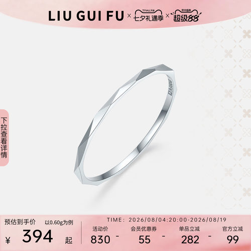 六桂福珠宝铂金几何戒指