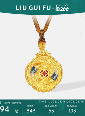 六桂福珠宝足银双鲤环财吊坠