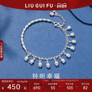 六桂福990足银铃兰花转运珠半镯手链森系精致手饰情人节新年礼物