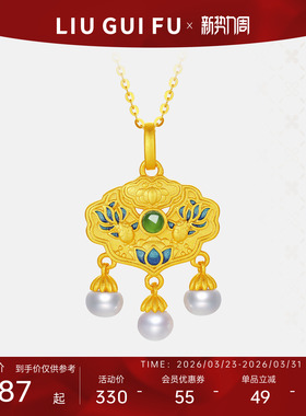 六桂福珠宝925银锦鲤锁包套链