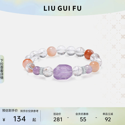 六桂福珠宝s925银多宝水晶手串