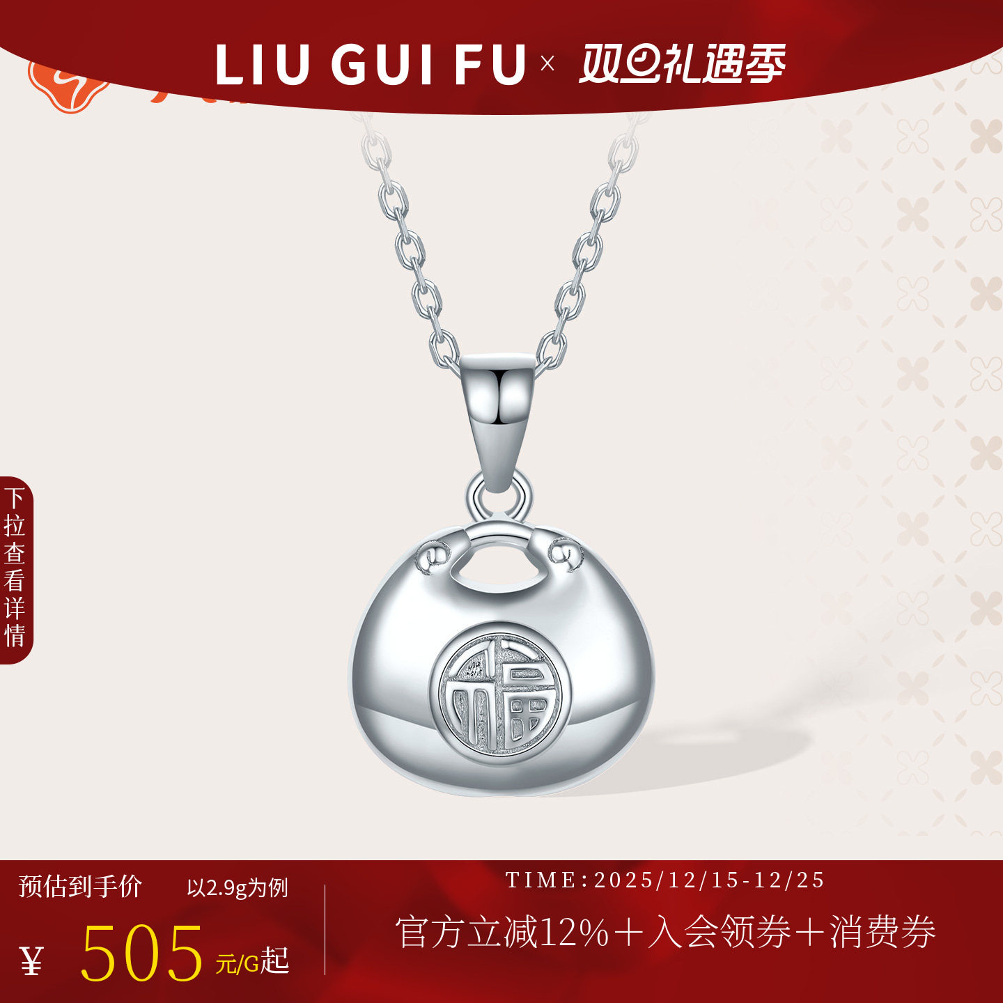 六桂福珠宝铂金小胖福吊坠女士款pt950白金正品真品挂坠送银项链