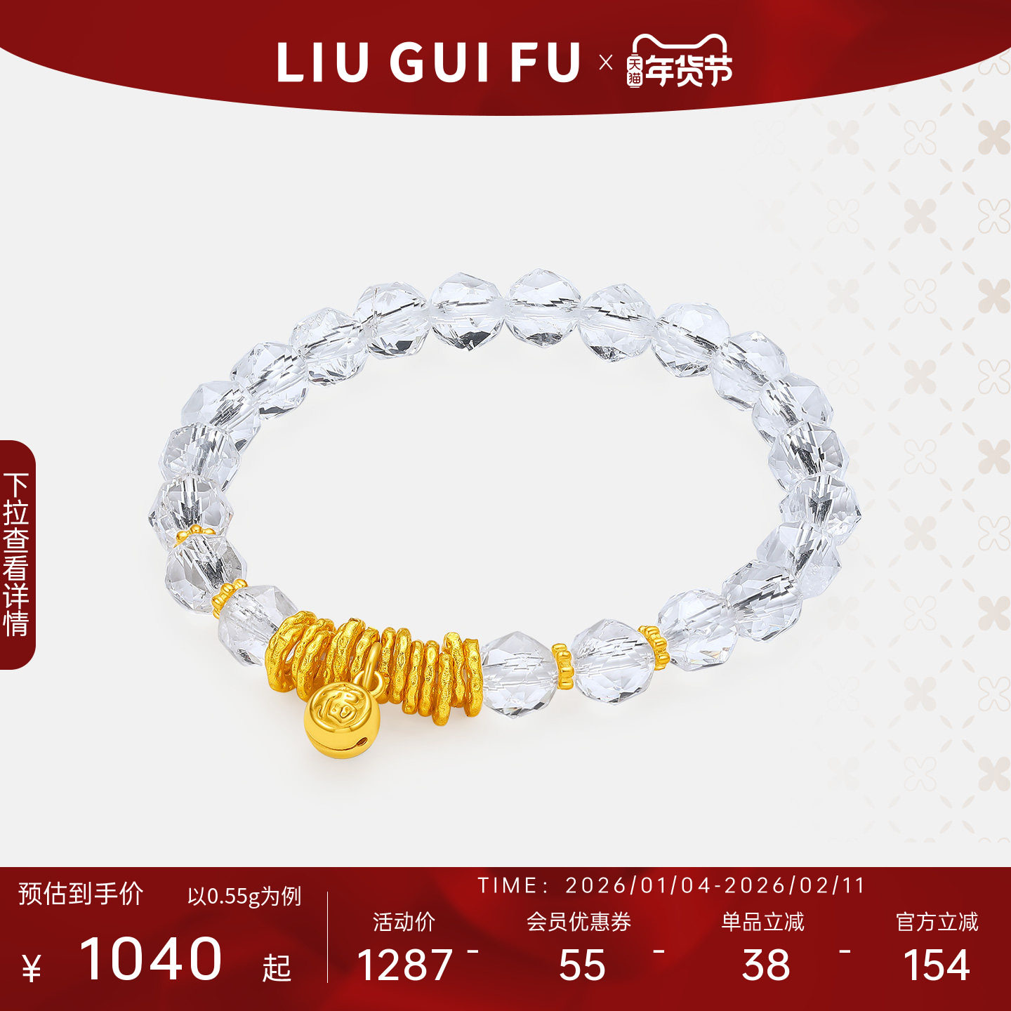 六桂福珠宝黄金转运珠蝴蝶结铃铛红绳手链硬足金新年礼物情人节,饰品/流行首饰/时尚饰品新,手链,淘宝优惠券,粉丝福利购,淘宝优惠卷