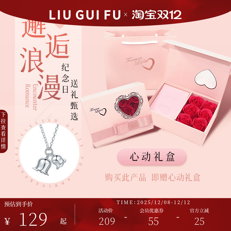 六桂福珠宝铃兰花银吊坠