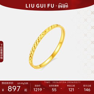 六桂福珠宝18k黄金戒指女款素圈戒指车花送女生新年情人节礼物