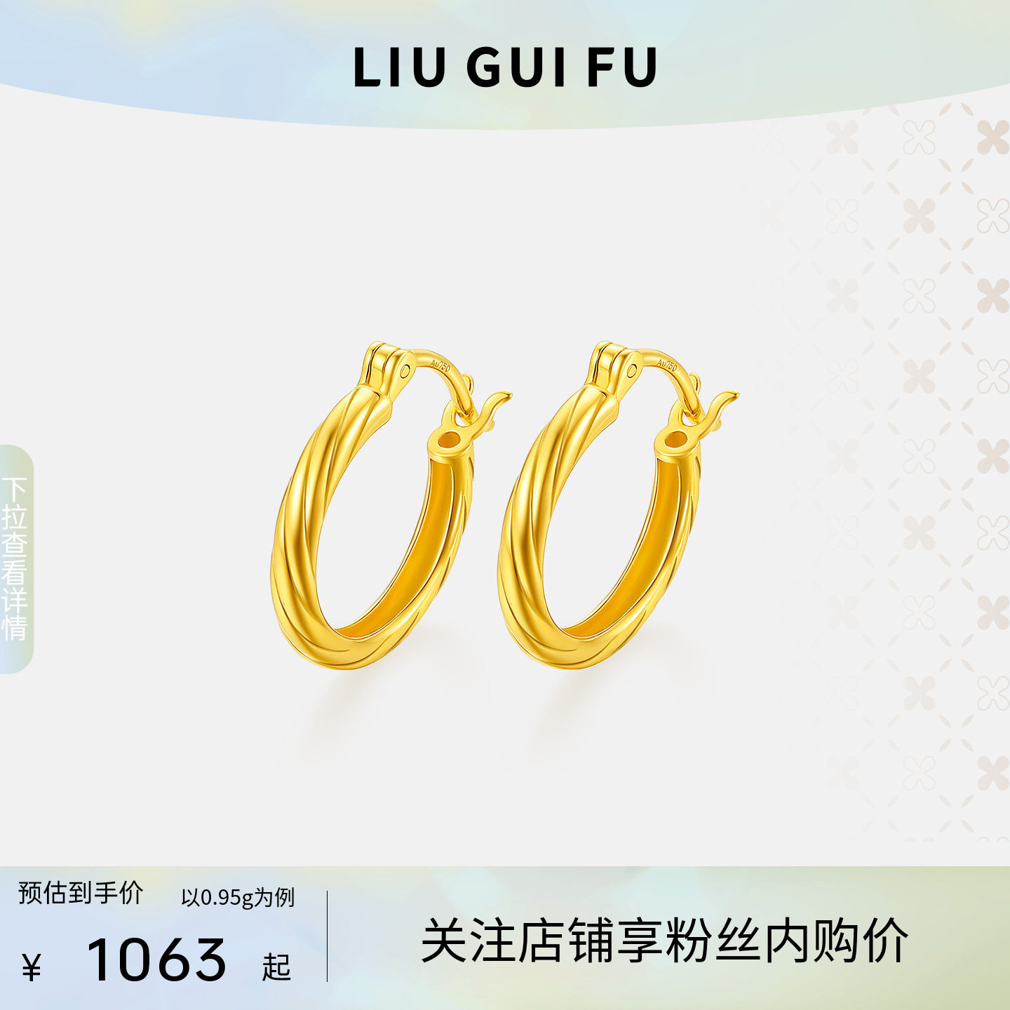 六桂福18k黄金耳饰女au750耳圈养耳洞2026新款生日礼物送女友